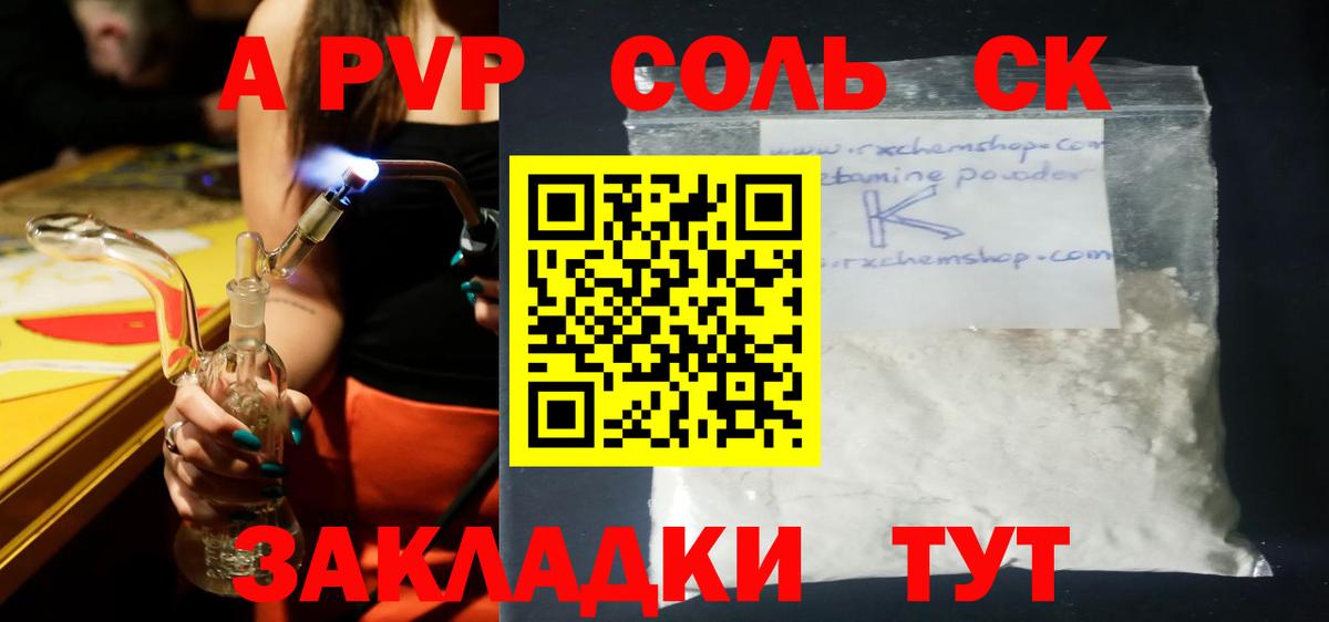 A-PVP СК КРИС Снежинск