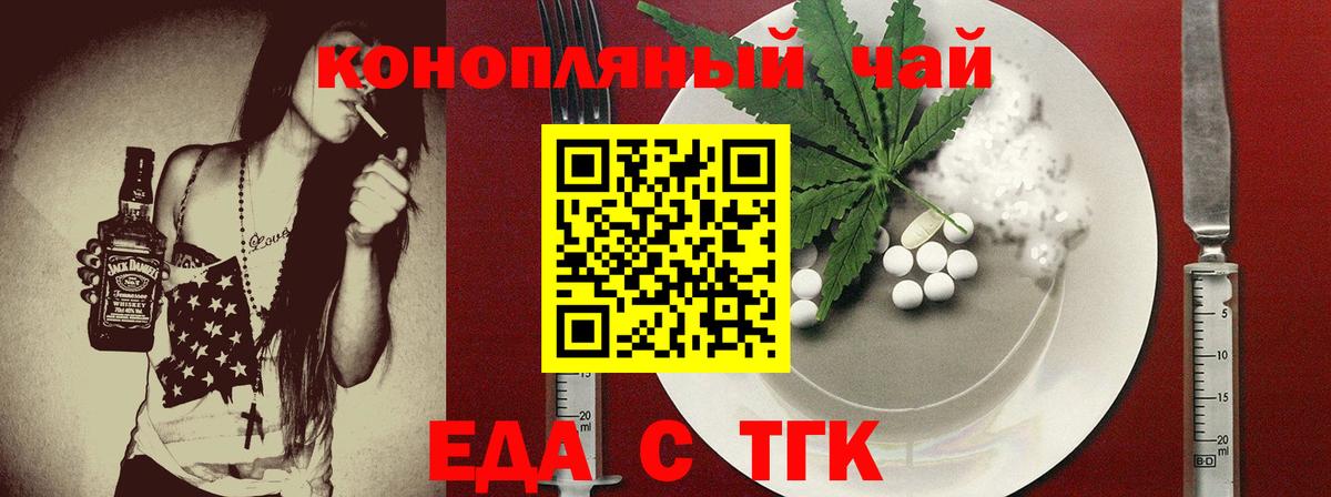 Снежинск  Печенье с ТГК конопля  Вход с VPN 