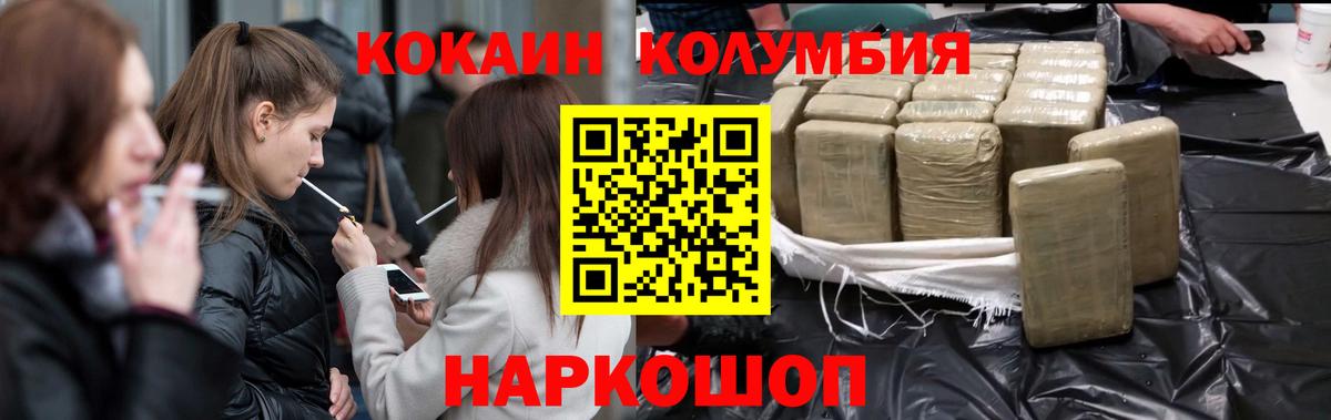 Cocaine  Cocaine Эквадор  Снежинск  Вход с VPN  COCAIN Колумбийский 