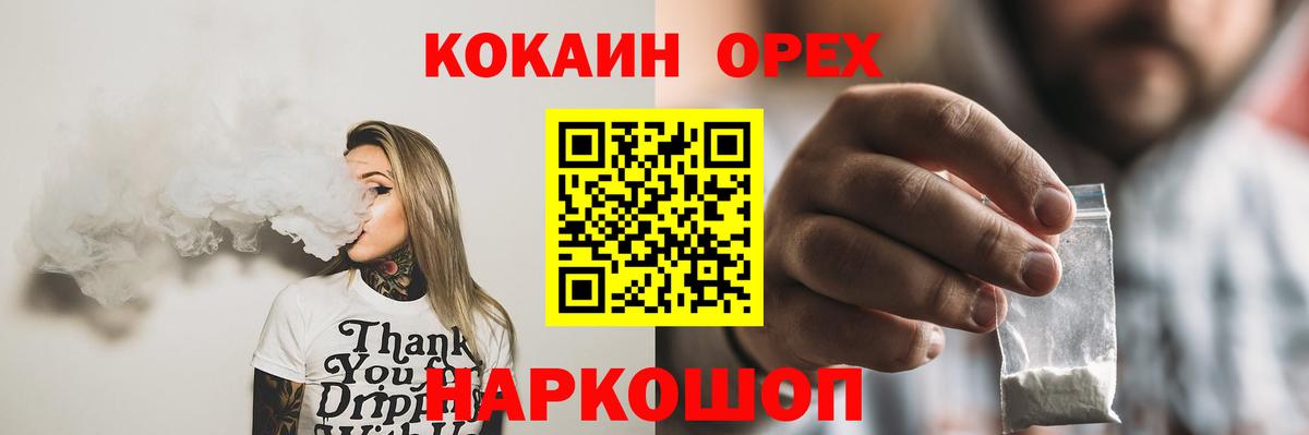 COCAIN VHQ Снежинск