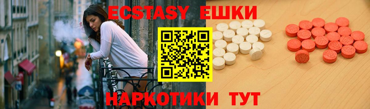 Экстази DUBAI  Вход с VPN  Ecstasy 99%  даркнет официальный сайт  Снежинск 