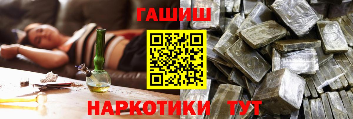 Снежинск  ГАШИШ Premium  ГАШИШ Изолятор  Гашиш  Вход с VPN 