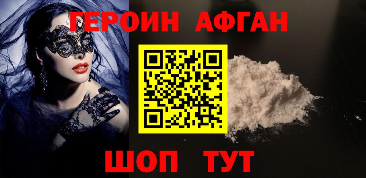 ГЕРОИН герыч Снежинск
