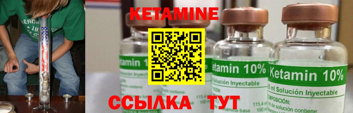 Кетамин VHQ  Кетамин ketamine  Снежинск  Вход с VPN 