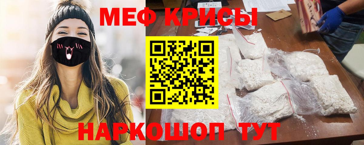 МЕФ mephedrone  Меф мяу мяу  Мефедрон  Снежинск  Вход с VPN  даркнет сайт  МЕФ 
