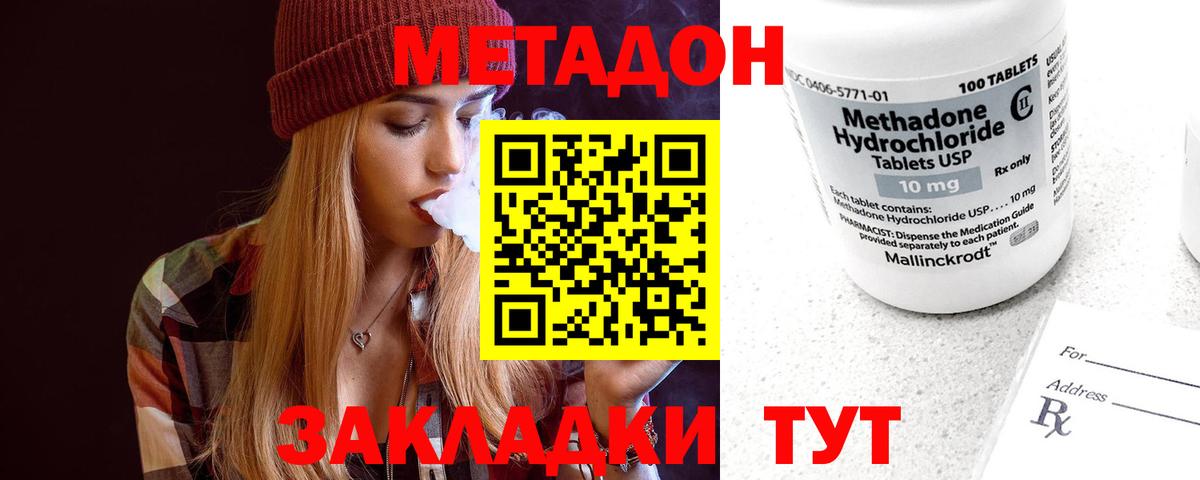 Метадон мёд  Вход с VPN  Снежинск 