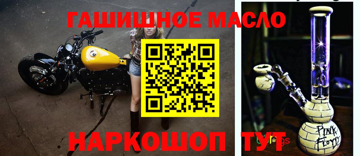 Снежинск  Дистиллят ТГК гашишное масло  хочу   Вход с VPN 
