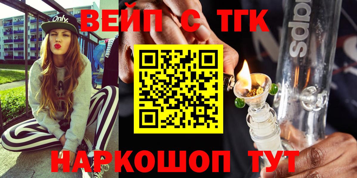 Дистиллят ТГК гашишное масло Снежинск