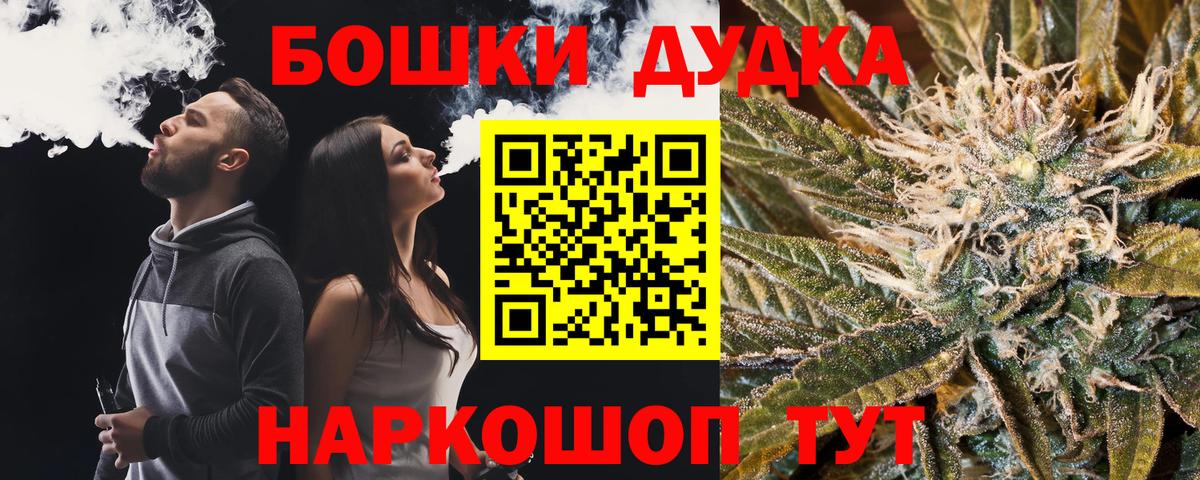 Каннабис THC 21%  Вход с VPN  Бошки марихуана AK-47  Снежинск 