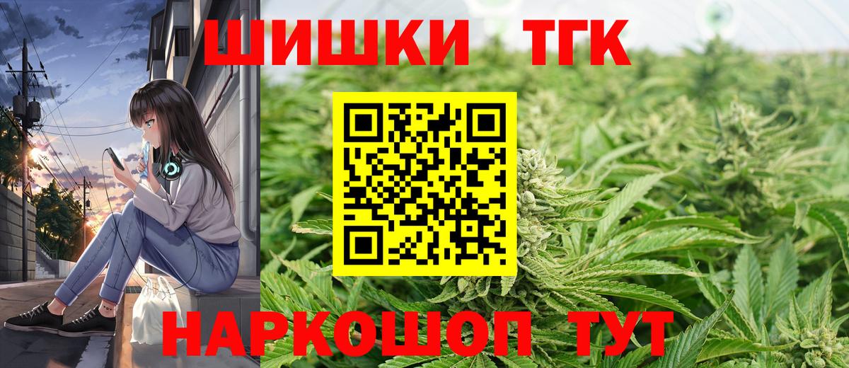 МАРИХУАНА планчик Снежинск
